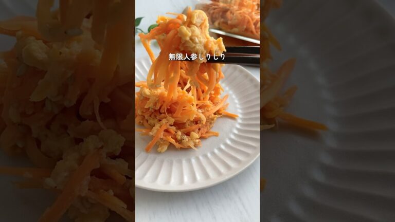 子ども爆食い【無限人参しりしり】レシピ詳細はコメント📝#簡単レシピ #レンジ調理 #時短レシピ#作り置き#お弁当おかず