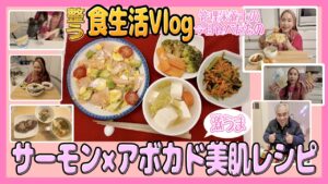 美肌を意識したサーモンとアボカドの散らし寿司🥑友達からの贈り物に癒やされる日😌✨管理栄養士のおうちごはん