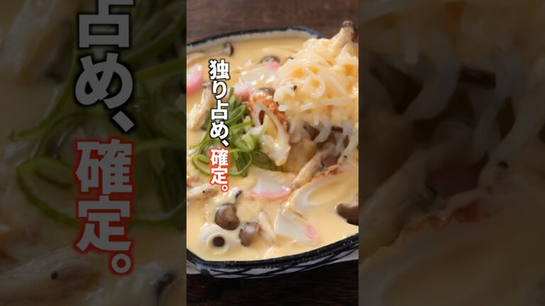 【蒸し器不要】フライパンで超簡単！抱えて食べたい美味しさ「欲張りしらたき茶碗蒸し」の作り方 #料理  #簡単レシピ