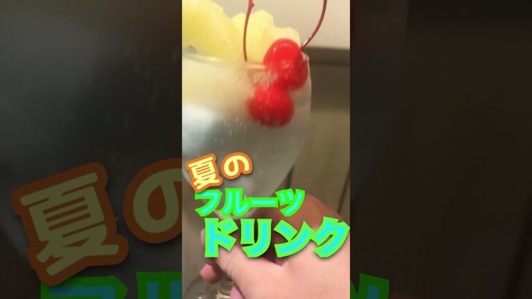 #TikTok夏レシピ！フルーツドリンクうまぅま🥤