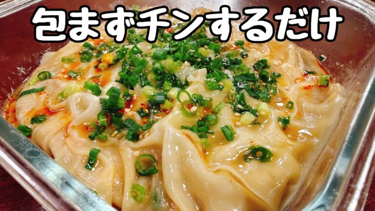 プロが必ず入れる【隠し味に⚪︎を入れてチンするだけ（混ぜ方も大切）】これがもう驚くほど超旨い！お店や市販じゃもう満足出来ない…と何度も言われた『包まずレンジで小籠包』食費節約／おつまみ／ダイエット