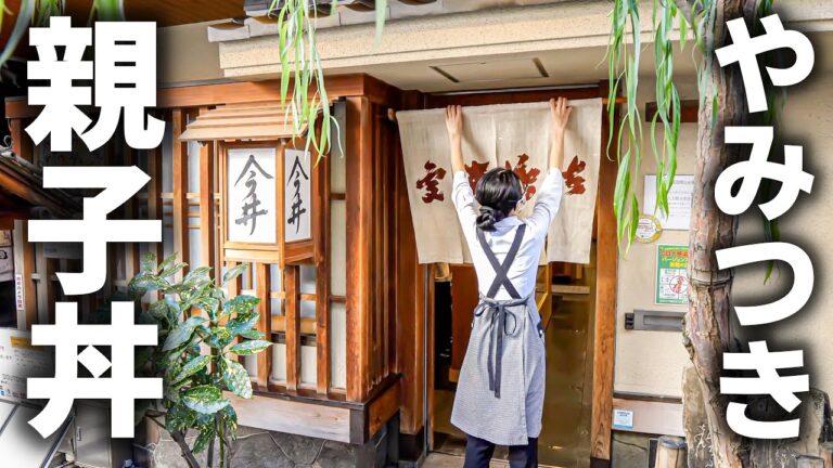 【大阪】道頓堀の名店がスゴい！極みを尽くした悶絶親子丼＆王道きつねうどん！