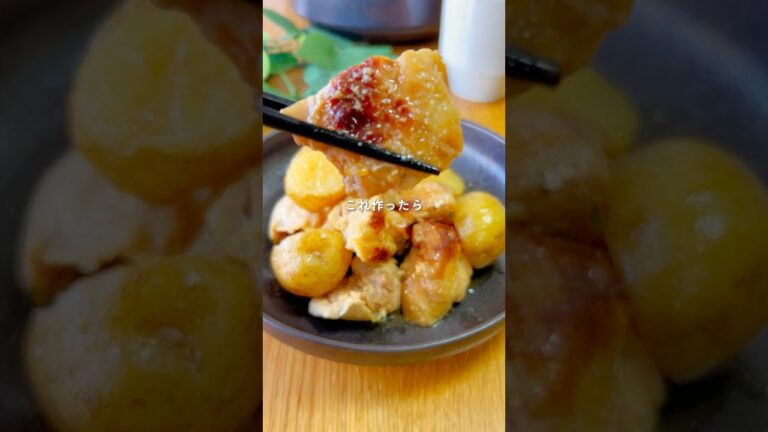 【炊飯器で簡単】食べ過ぎ注意！バター醤油チキン　#炊飯器レシピ #簡単レシピ #ズボラ飯 #時短レシピ #時短料理 #鶏もも肉 #shorts #こどもごはん