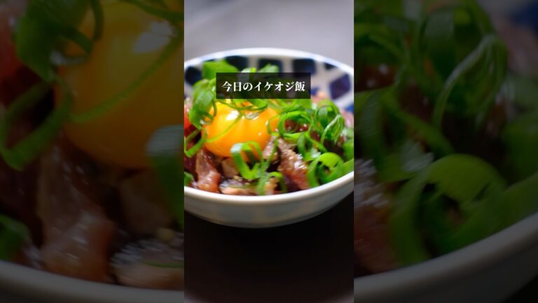 できる男の超簡単カツオユッケ #おつまみ