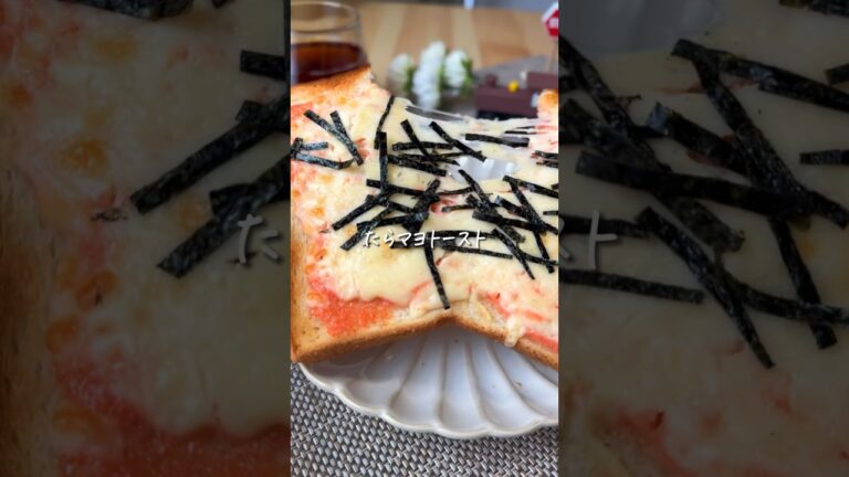 隠し味でパン屋こえ‼️5分でたらマヨトースト #簡単レシピ #簡単料理 #レシピ #レシピ動画 #おいしい