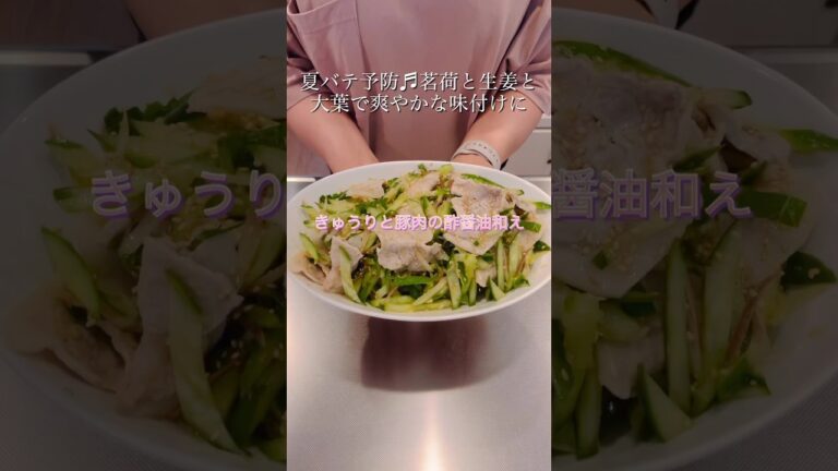 きゅうりと豚肉の酢醤油合え#料理 #cookingshorts #豚肉レシピ #きゅうりレシピ
