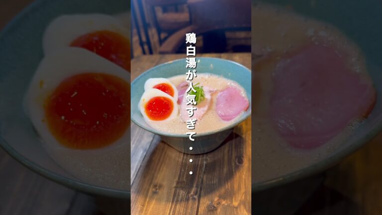 損してます。　冷やしラーメン食べたことないなら、絶対食べてほしい　#ラーメン #大阪ラーメン #ramen #梅田ラーメン　#大阪観光