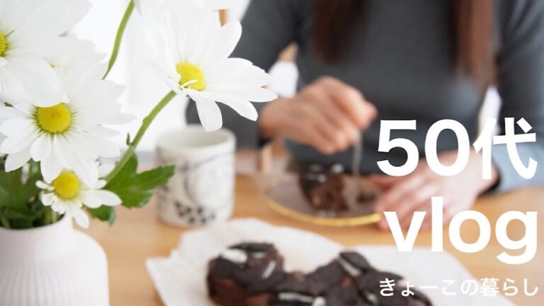 【vlog】50代再婚　なんて事のない休日　夕飯作りと休日の川越
