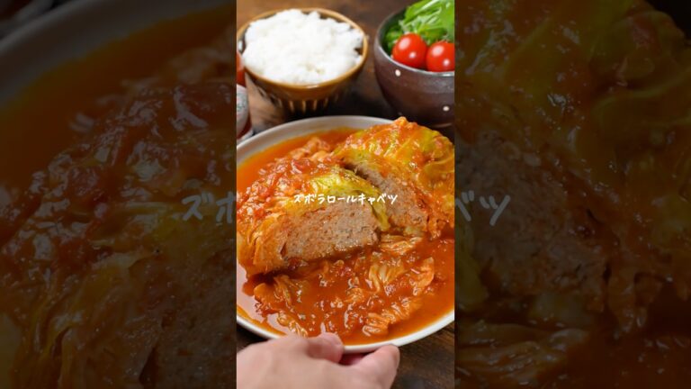 巻かないロールキャベツのトマト煮込みが美味すぎる🍅　#簡単レシピ