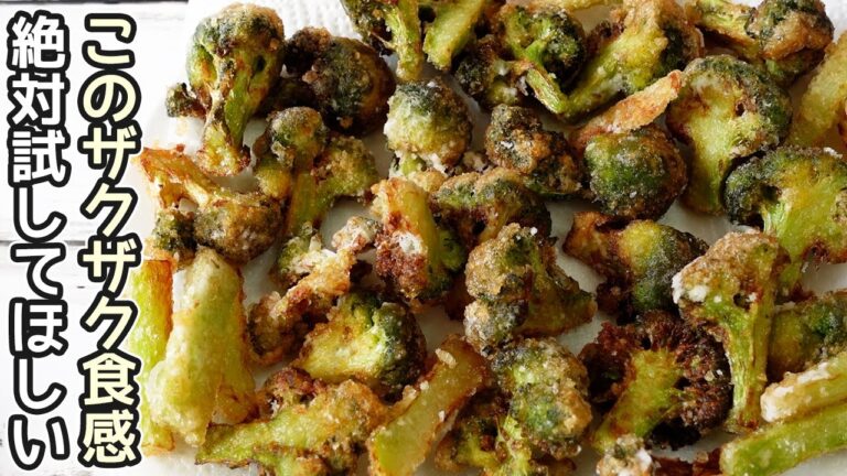 「ブロッコリーザクザク焼き」青臭さがなく茎までサクサク！やみつきです　ブロッコリー消費レシピ・ブロッコリーフリッター