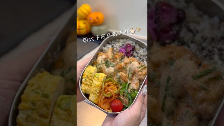 【同棲彼へのお弁当】明太マヨ唐揚げ弁当#弁当＃同棲ご飯#毎日弁当 #お弁当#明太子レシピ