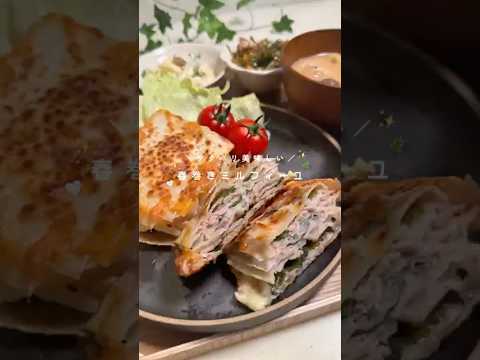 春巻きミルフィーユ👩🏻‍🍳外パリ中肉汁で最高な一品です✨ #お家ご飯 #おうちご飯  #簡単レシピ  #時短レジピ  #夜ご飯  #同棲 #豚肉  #春巻き #大葉