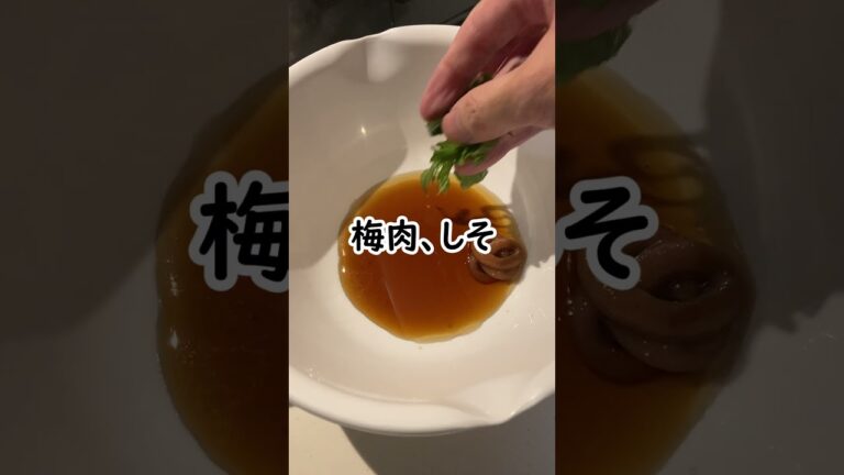 梅肉チューブでさっぱり梅しそうどん #shorts #簡単レシピ