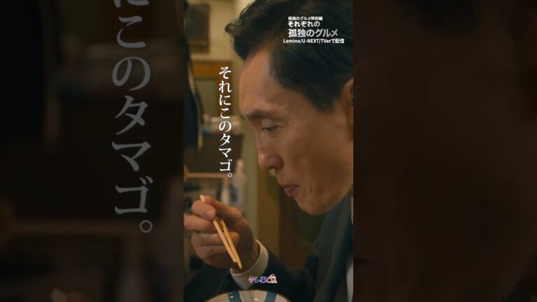 【それぞれの孤独のグルメ】豚の角煮の摩訶不思議体験🐖💭| 井之頭五郎の場合