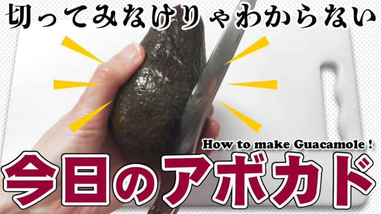 【晩ごはん】すぐできる！アボカドディップに決めた！ハンバーグの付け合わせに…簡単レシピ紹介