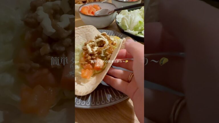 家族で簡単タコスパーティー🌮
