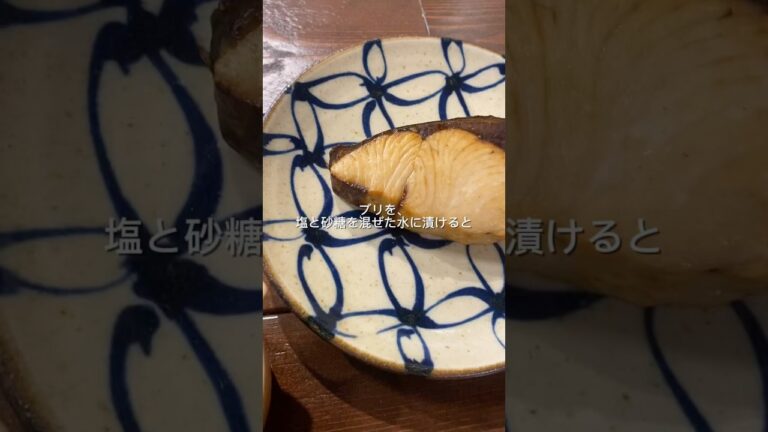 お家でおいしいブリの塩焼きを作る方法🐟#ブリの塩焼き#鰤の塩焼き#ブリ#鰤#料理動画#レシピ動画#ゆりごはん#cookingvideo#yellowtail
