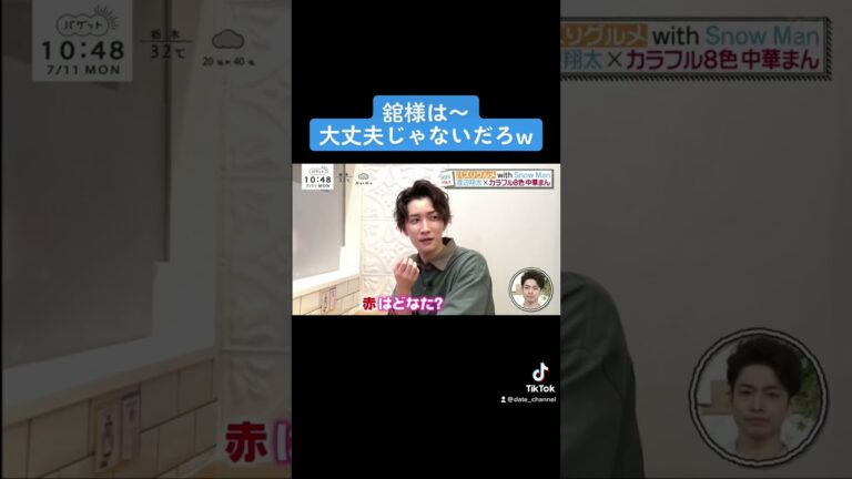 ほんとは、大丈夫じゃないくせに❤️💙  #snowman  #渡辺翔太  #宮舘涼太