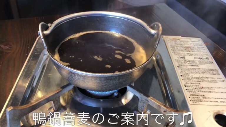 そば半の鴨鍋蕎麦