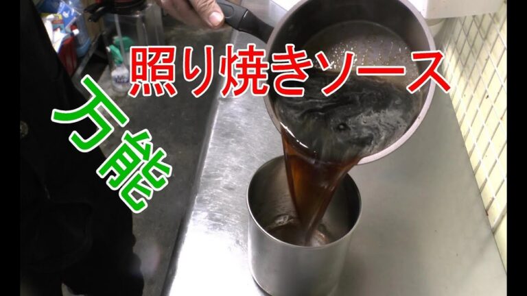 簡単！30秒で万能照り焼きソース。