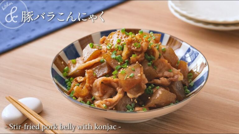 豚バラこんにゃく　& kitchen - アンドキッチン