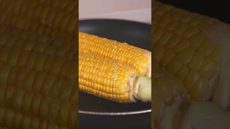 やみつき焼きとうもろこしの作り方 #簡単レシピ #簡単美味しい #料理 #簡単ごはん