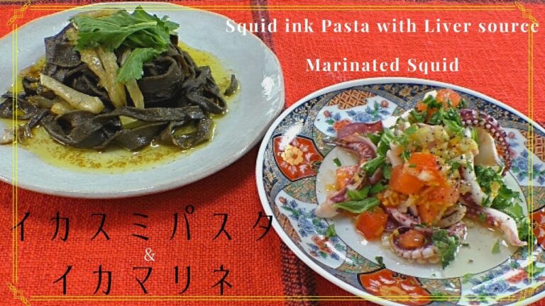 手打ちイカスミパスタ＆肝ソースとイカのマリネ☆Squid ink pasta liver source＆Marinated s