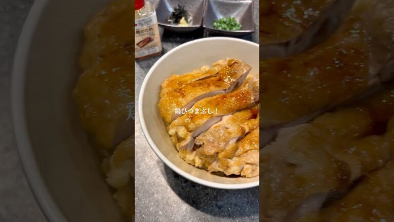 レシピ詳細は↓↓↓【自宅で簡単！ひつまぶし風】