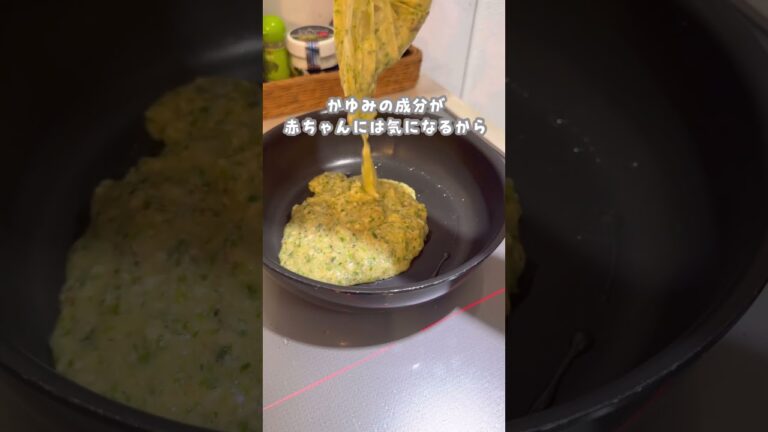 栄養食材！長芋おやき