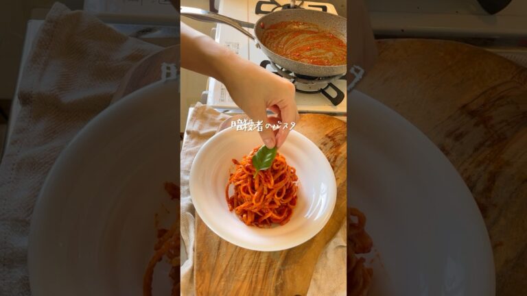 暗殺者になった気分のパスタ