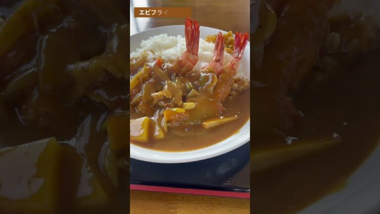 エビフライ　カレー