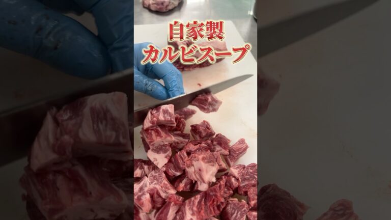 自家製カルビスープ  #グルメ #料理 #大分