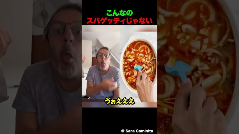 イタリア親父が効率厨のパスタ料理を見た結果