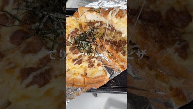 食パンでテリマヨピザ作りました✨作り方はコメント欄へ➡️#カップル #簡単レシピ