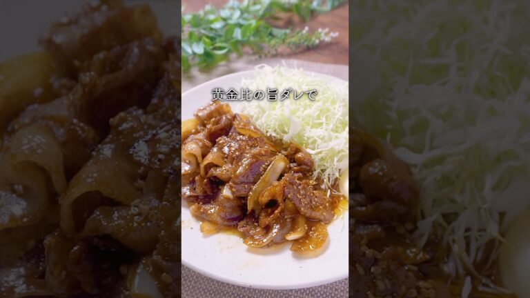 やみつきスタミナ豚炒め｜ #簡単レシピ #献立 #豚肉レシピ