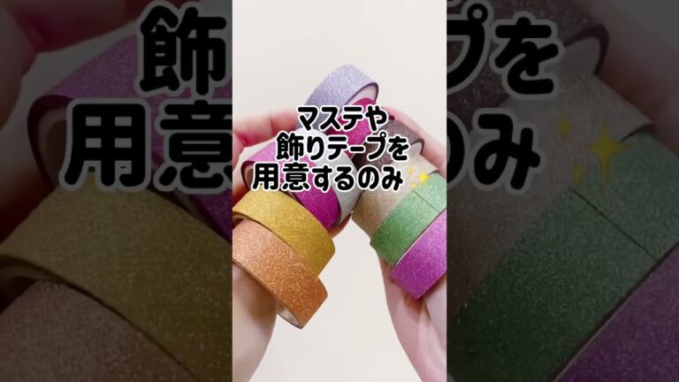 【これ持て余してる人集合】可愛く変身させて再利用！#ラッピング #ラッピングアイディア #ラッピング袋 #ラッピングタイ #わたしのライフハック #過去動画 #便利ワザ #おうち時間 #簡単アレンジ
