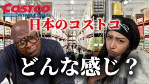 【外国人親子】日本のコストコってどんな感じなん？