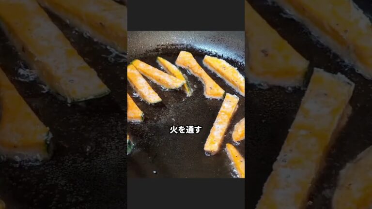 ほくほくフライドかぼちゃ #かぼちゃレシピ #簡単レシピ #おうちごはん