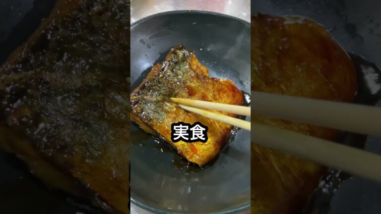 【給料日前のレシピ】サバをすき焼きのタレで焼いて優勝　#shorts #手抜きごはん #成城石井#サバ#鯖#すき焼きのたれ #すき焼きのタレ #レシピ