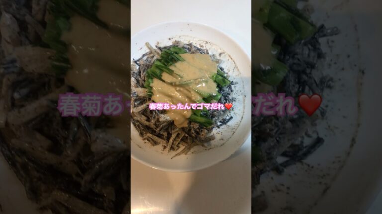 12/4 ゴボウとひじきサラダ #ごぼうサラダ #ひじきサラダ