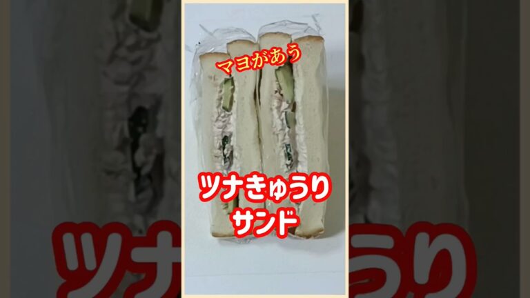 【ズボラ飯】ツナきゅうりサンド#shorts #ズボラ飯 #簡単レシピ