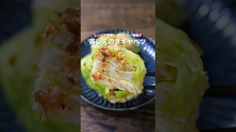 【重ねてレンチンするだけ！】ヘルシーなのに旨すぎる「蒸しえのきキャベツ」の作り方 #shorts  #料理 #簡単レシピ