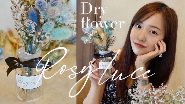 【Rosyluce】ドライフラワー発売【第二弾♡】