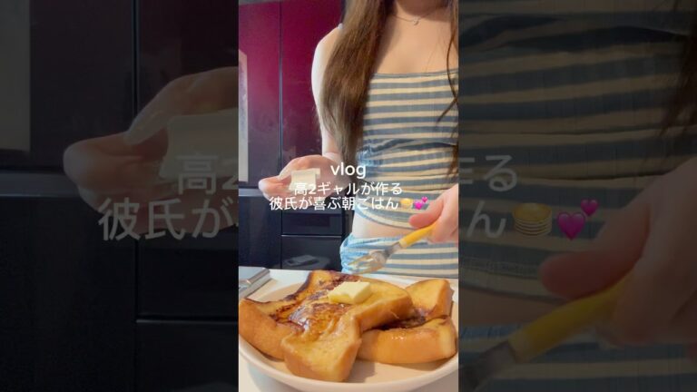 ［彼氏が喜ぶフレンチトースト🥞💕］#フレンチトーストレシピ #くうごはん#朝ごはんレシピ#食パンレシピ #簡単レシピ#アレンジレシピ#自炊