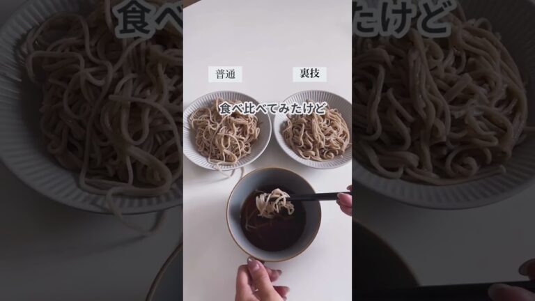 この蕎麦の茹で方絶対やってほしい🥺🩷