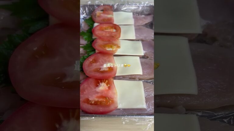 鶏トマトチーズ