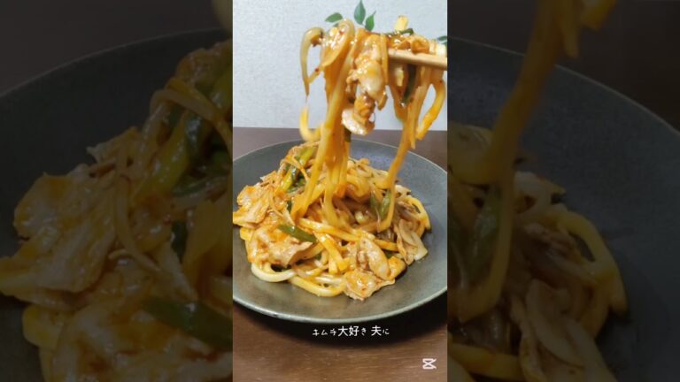 豚キムチ焼きうどん#簡単レシピ 簡単で美味しい #料理 #cooking