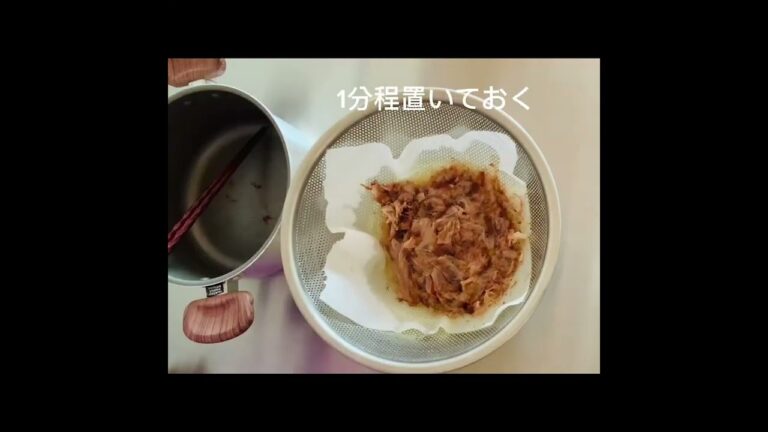 だしの取り方（１）かつお出汁  #出汁 #ケンコー食品工業  #簡単レシピ  #おうちごはん