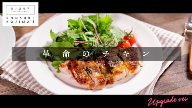 裏技で皮パリッパリ！なのに柔らかジューシーなチキンソテー【日本イチ丁寧なレシピ動画】UPG再配信