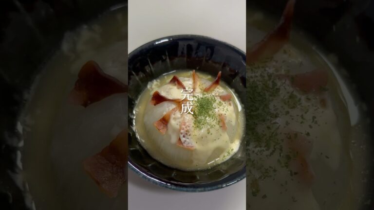 新玉ねぎ🧅の丸ごとコンソメチーズ気になるレシピはこちら🧅🧀⤵ ✨【材料🥣】 新玉ねぎ🧅　1個ベーコン🥓　2枚チーズ🧀　適量コンソメ　小さじ1乾燥パセリ🌿　適量#レシピ#簡単レシピ#料理